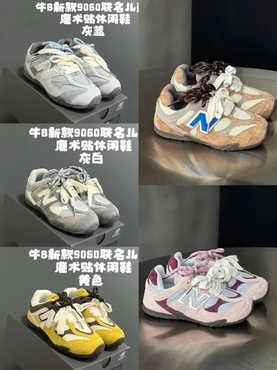 New Balance Chunky Sneakers